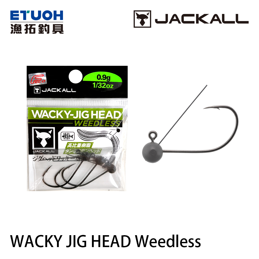 JACKALL WACKY JIG HEAD WEEDLESS [鉛頭鉤]